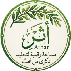 أثر